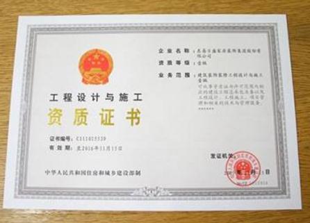 設(shè)計(jì)資質(zhì)辦理需要了解哪些？